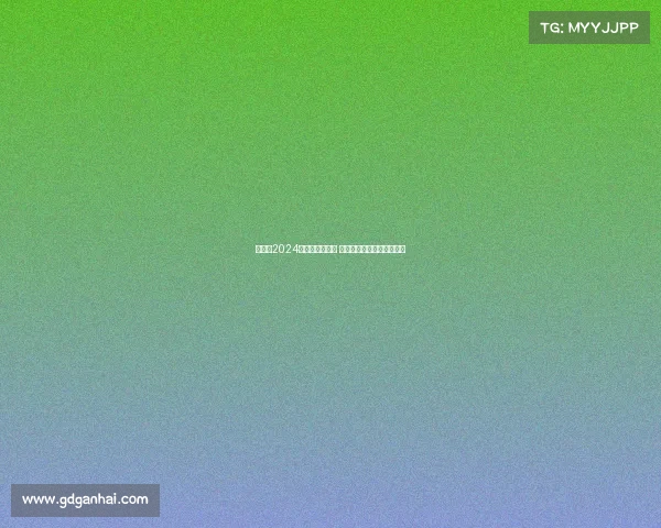 欧洲杯2024淘汰赛激战正酣 强强对话精彩纷呈万众瞩目