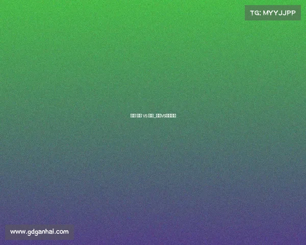 赛事 马刺 vs 勇士_马刺vs勇士预测